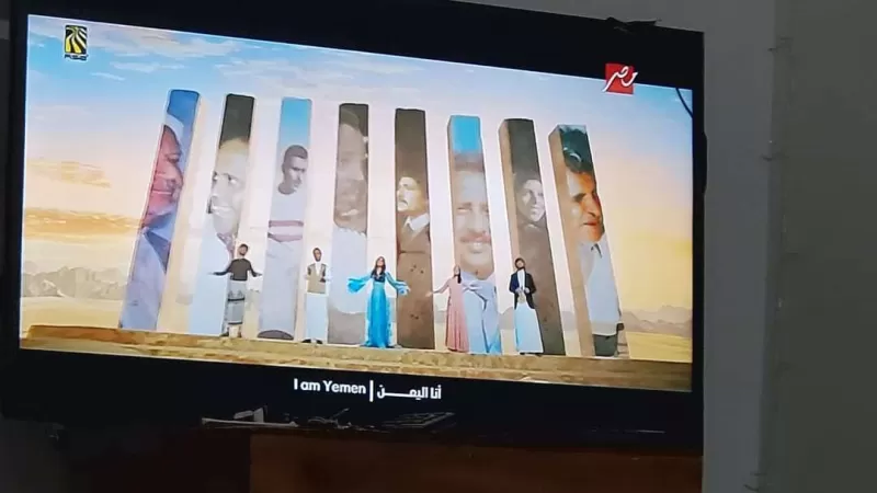 القصة الكاملة لأوبريت “أنا اليماني” الذي كتبه شاعر اغاني هاشمي وهذه هي الكلمات التي سببت موجة السخرية والسخط