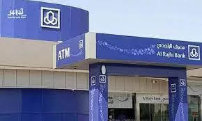 بنك الراجحي يقدم اعفاء للمقترضين بمبالغ كبيرة وهذه هي الخطوات والأوراق المطلوبة