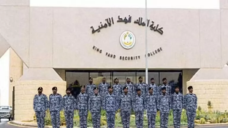 تحصل  كلية الملك فهد الأمنية السعودية على الاعتماد الكامل لطيله هذه السنوات