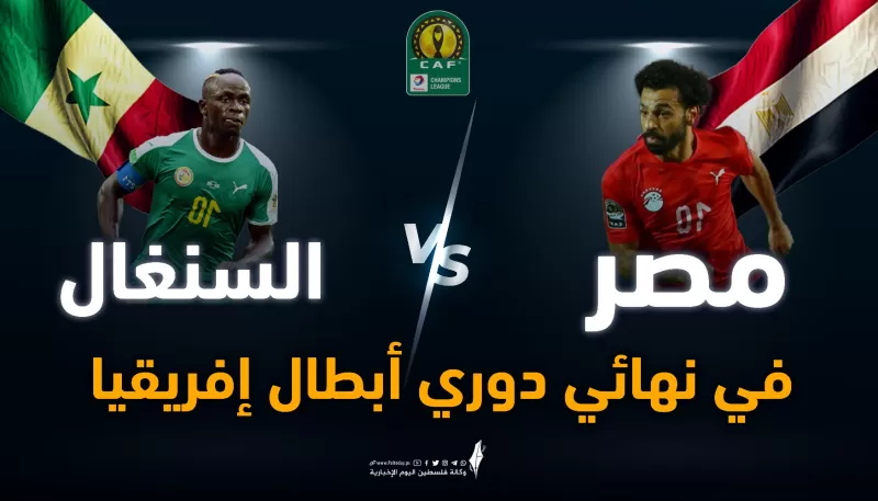 اخر تسريب لتشكيل منتخب مصر في مباراة نهائي  كأس أمم افريقيا في مواجهة السنغال