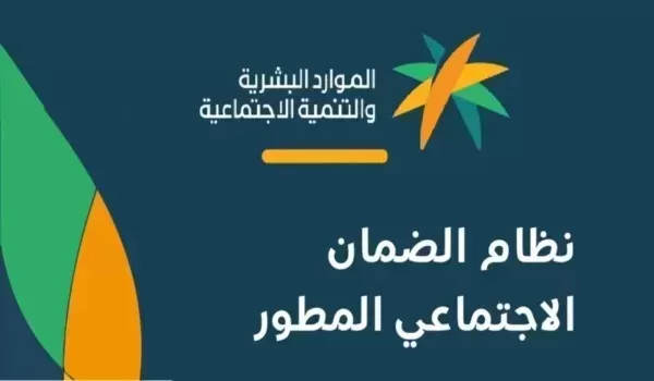 الفئات المؤهلة للزيادة في رواتب الضمان الاجتماعي المطور من هذا الشهر