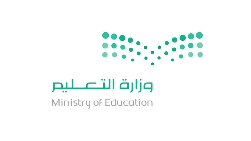 بعد إعلان تعديلها رسمياً .. وزارة التعليم تنشر المواعيد الجديدة لاختبارات نهاية الفصل الدراسي الأول