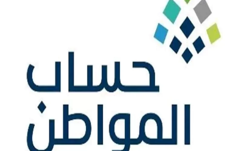 ماذا يعني الاجراء تحت الصرف في حساب المواطن..