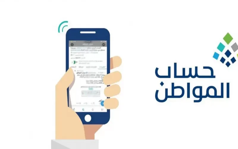 الموارد البشرية تكشف عن فئات جديدة لن تحصل على دعم حساب المواطن.