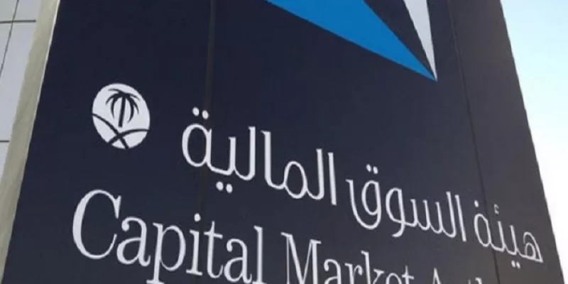 طريقة وخطوات تقديم شكوى في السوق المالية السعودية