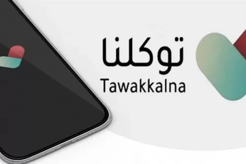 توكلنا يعلن شروط جديدة للسماح بالعمرة في رمضان