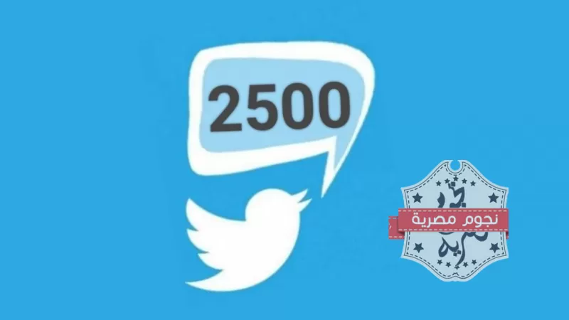 تويتر يستعد لثورة ويرفع عدد حروف التغريدة عشرة أضعاف لتصل لهذا الرقم