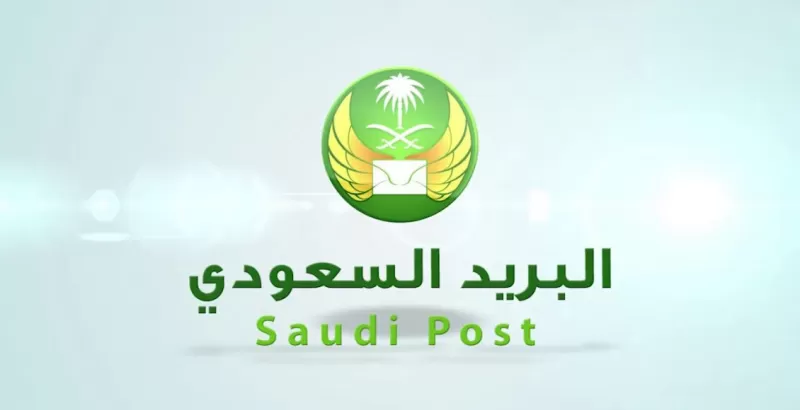 التسجيل في العنوان الوطني البريد السعودي splonline