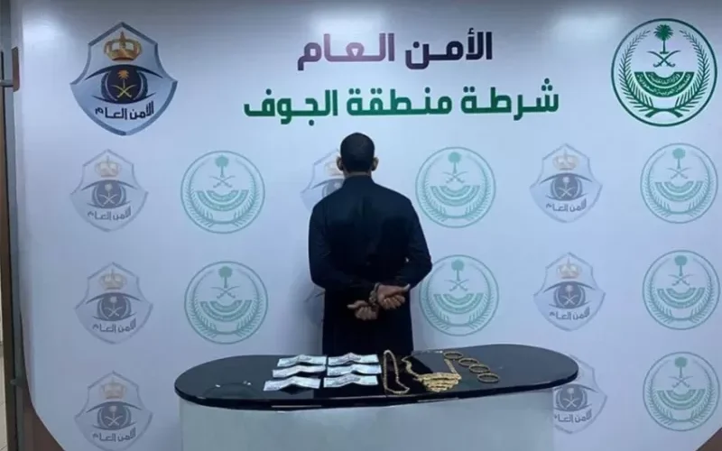 شرطة الجوف السعودي:استرداد مركبة مسروقة وذهب بعد القبض على سارقها