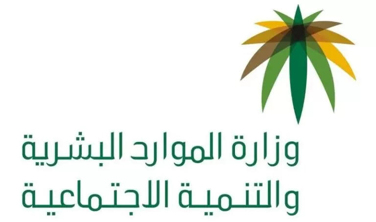 هذه هي الشروط السعودية على الوافدين للحصول على اعفاء من المقابل المالي