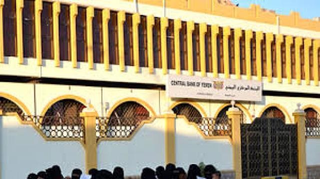 مشروع أمريكي جديد لتحقيق الاستقرار للاقتصاد اليمني