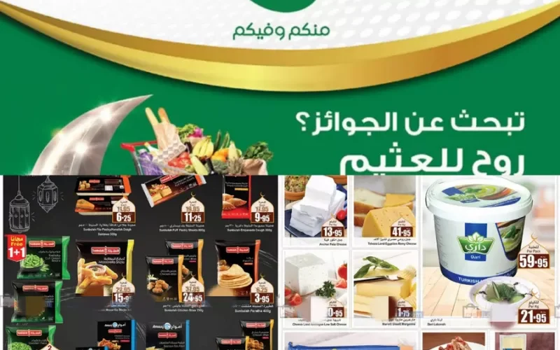 عروض أسواق العثيم السعودية لشهر رمضان من 15 مارس وحتى 21 مارس