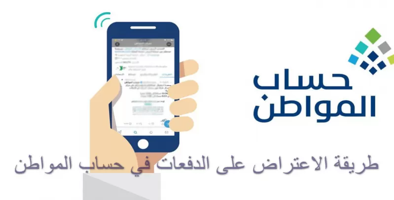 طريقة مضمونة للاعتراض على عدم الأهلية في حساب المواطن