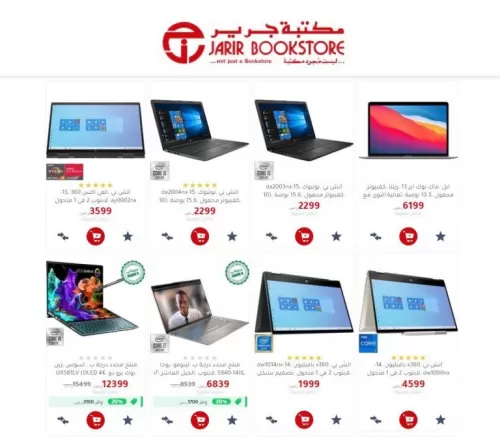 أسعار عروض لاب توب جرير وتخفيض إضافي على أجهزة الكمبيوتر المحمول واللابتوب الحديثة