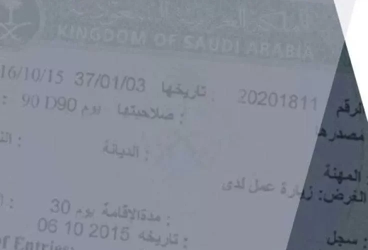 طريقة الحصول على تأشيرة زيارة العمل المؤقت إلى السعودية .. المميزات والشروط