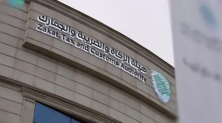 شرح مبادرة الزكاة والجمارك حول مبادرة الاعفاء من الغرامات وطـريقة الاستفادة منها