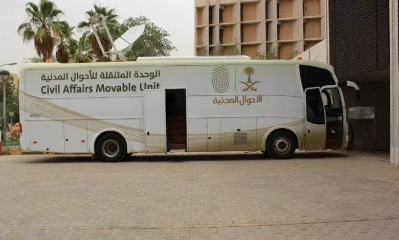 ما هي المناطق التي تغطيها خدمة الاحوال المدنية السعودية المتنقلة؟