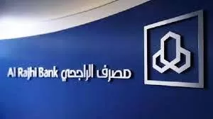 طلـب إعفاء قروض الراجحي والاشتراطات