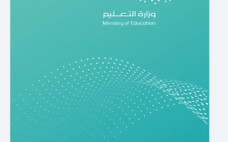 شاهد متي يكون “عودة المدارس” لطلاب المتوسطة والثانوية؟ “التعليم” تُجيب وفقاً للتقويم الدراسي 1444هـ