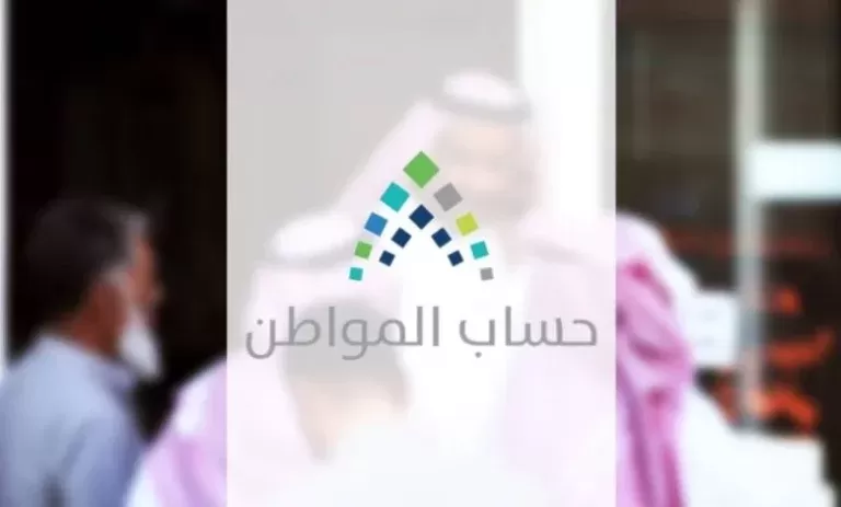 طريقة تغيير بيانات المستقيل  في برنامج حساب المواطن السعودي