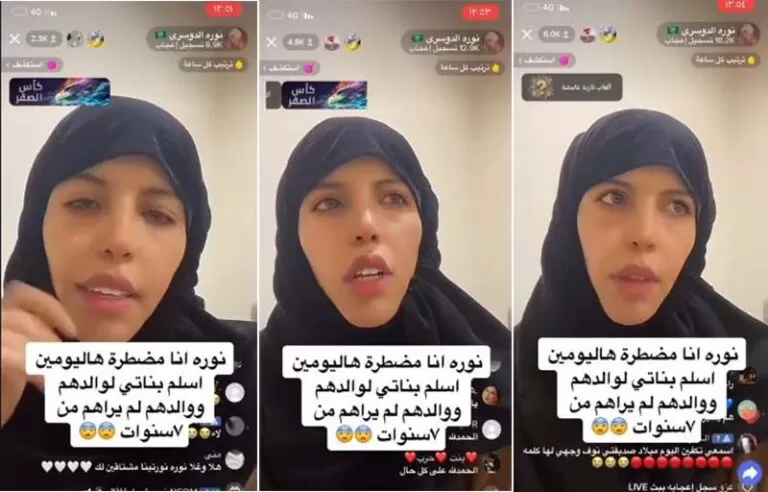 بالفيديو ..تيك توكر سعودية تحرم طليقها من رؤية طفلتيه 7 سنوات
