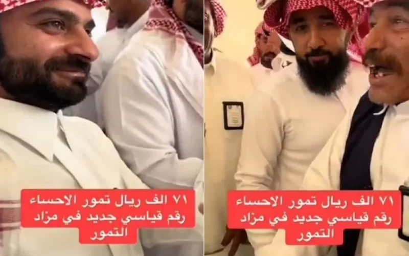 فيديو جديد لبيع أغلى تمر في السعودية اليوم