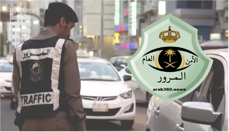 المرور يثير رعب كل من يقود سيارة في السعودية بهذا القرار حول مخالفة جديدة شائعة ومضاعفة قيمتها الى 10 الاف ريال