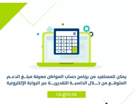 التسجيل في تكافل المدرسي السعودي1444