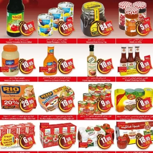 اسواق العثيم تتحدى الجميع بهذه العروض الرمضانية لفترة محدودة