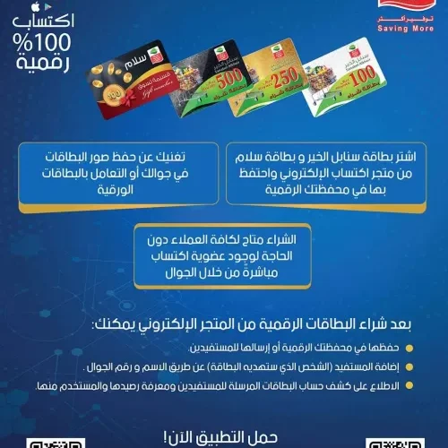 تخفيضات خمسين بالمائة في اسواق العُثيم