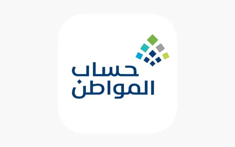 كيف أسجل في حساب المواطن؟