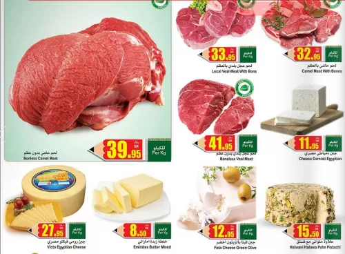 عـروض عثيم بتخفيض 40% خصومات وهدايا مجانية بكل معارض عثيم سارع قبل نفاذ كمية