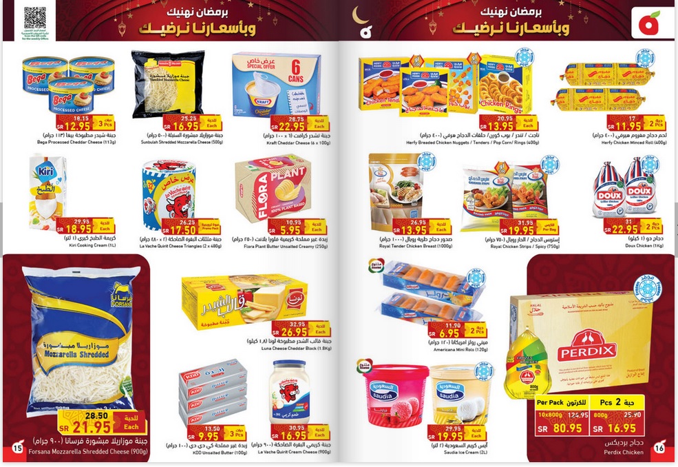 عروض بنده السعودية