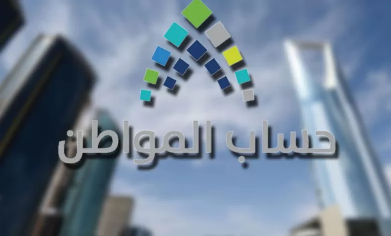 شرح تسجيل الزوجة كمستفيد في حساب المـواطن 1444