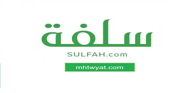 اخبار سارة حول سداد الديون في السعودية للجميع بشروط بسيطة
