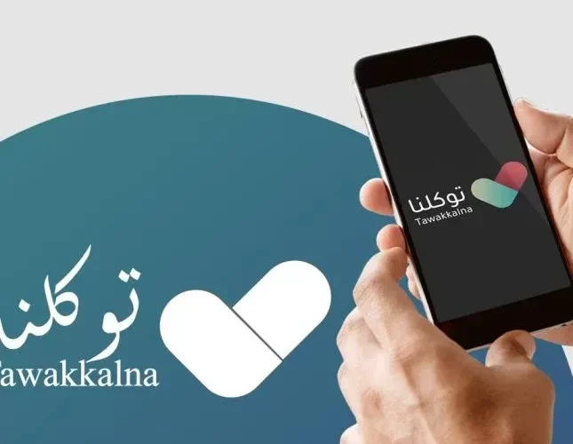 اعلان هام وعاجل من توكلنا حول حالة الاصابة بكورونا