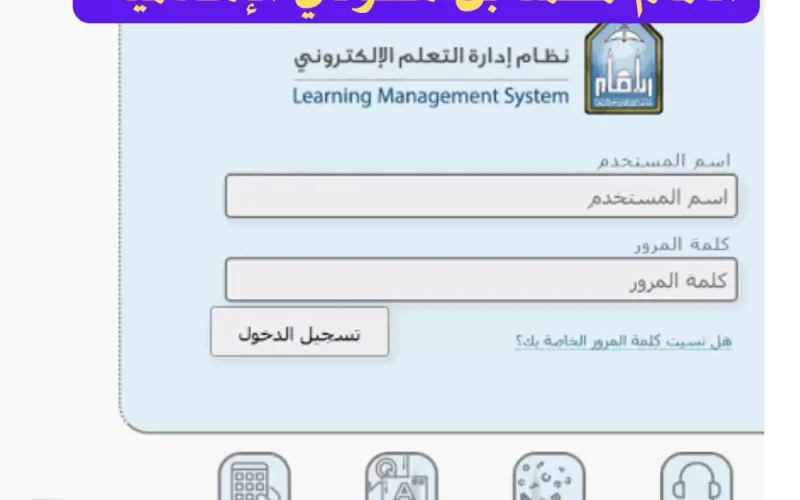 ماهو نظام البلاك بورد في السعودية