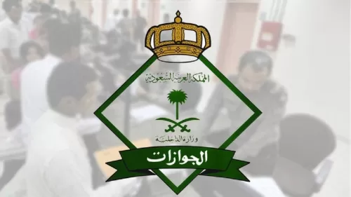 توضيح هام من الجوازات السعودية حول السماح بطلب زيارة للتابعين الذين خرجو سابقاً بشكل نهائي