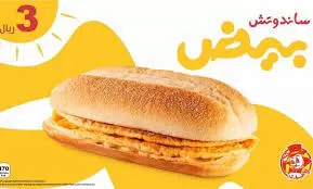 جديد منيو البيك 2021 وشرح كيفية الطلب من تطبيق البيك اون لاين