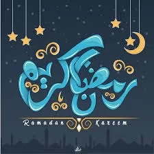 قبل الجميع اليك اجمل رسائل تهنئة شهر رمضان