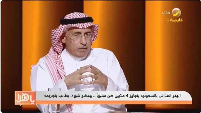 بالفيديو:عقوبة الهدر الغذائي في المملكة تصل إلى 10 آلاف