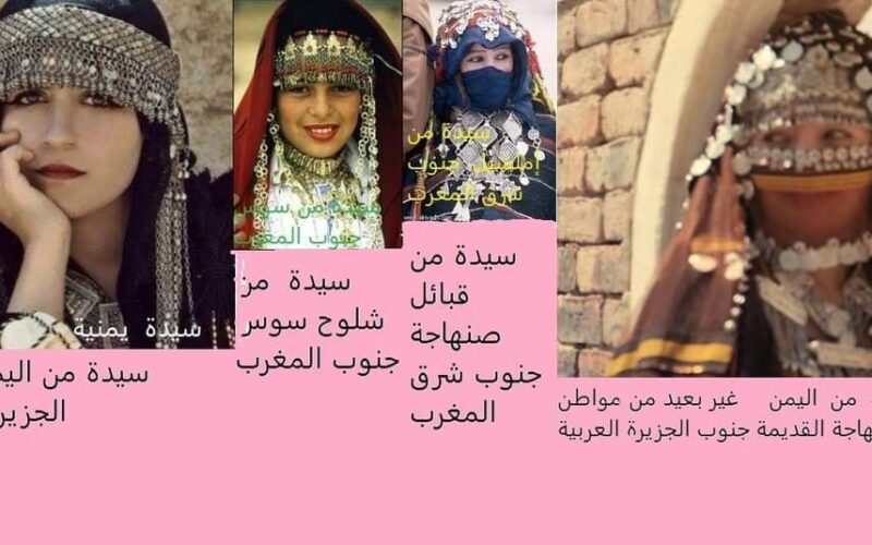 حدث تاريخي مذهل.. الكشف بالدليل القاطع أن الأمازيغ «البربر» من أصول يمنية وليسوا عرقية مغايرة للعرب .. (صور)