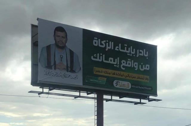 وزير الاوقاف يوجه نداء هام لعلماء اليمن بشأن ”الخمس”