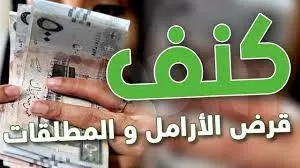 طريقة مضمونة للتسجيل والقبول في “كنف” للمطلـقات والارامـل