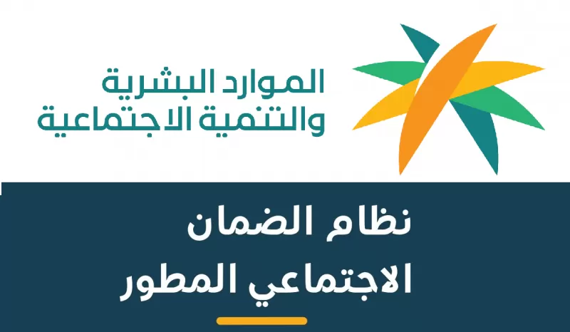 تبدأ من 500 ريال .. قيمة الزيادة في راتب الضمان الاجتـماعي الـمطور بعد الأمر الملكي السامي