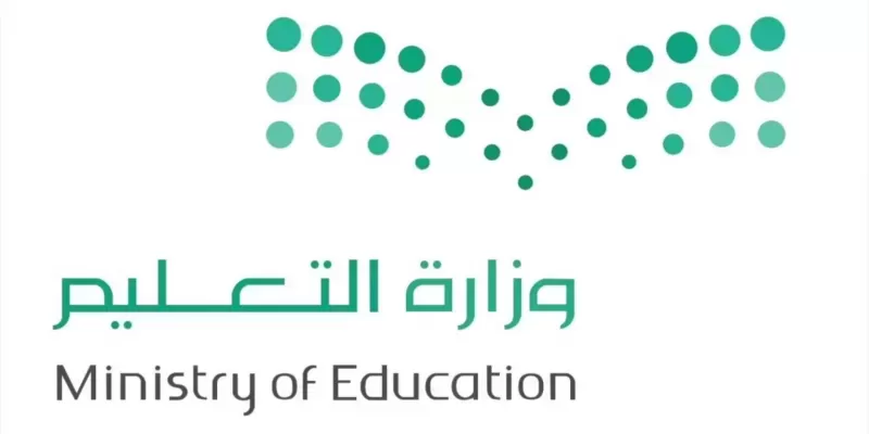 رسمياً: قرار من وزارة التعليم حول الفصل الدراسي الثالث في السعــودية استثنائياً لهذا العام