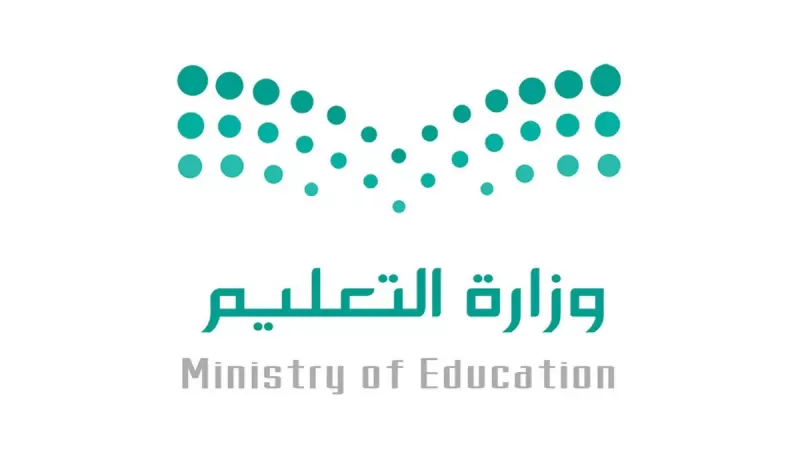 التعليم السعودى يعلن تاريخ إجازة 3 أيام وسط شهر ديسمبر 2022 لهذا السبب