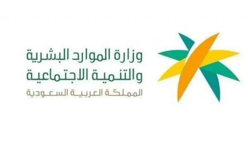 السعودية تعلن تفاصيل مفاجئة عن إضافة فئات جديدة غير سعوديين لراتب الضمان الاجتماعي .. تعرف عليهم!