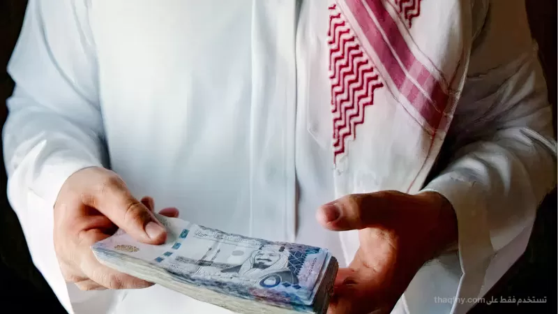سلفة سريعة بخمسة الاف ريال بدون كفيـل ولا تحويل راتب