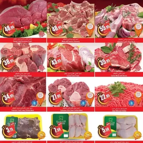 كل عروض اسواق العثيم بمناسبة عيد الفطر تجدونها هنا